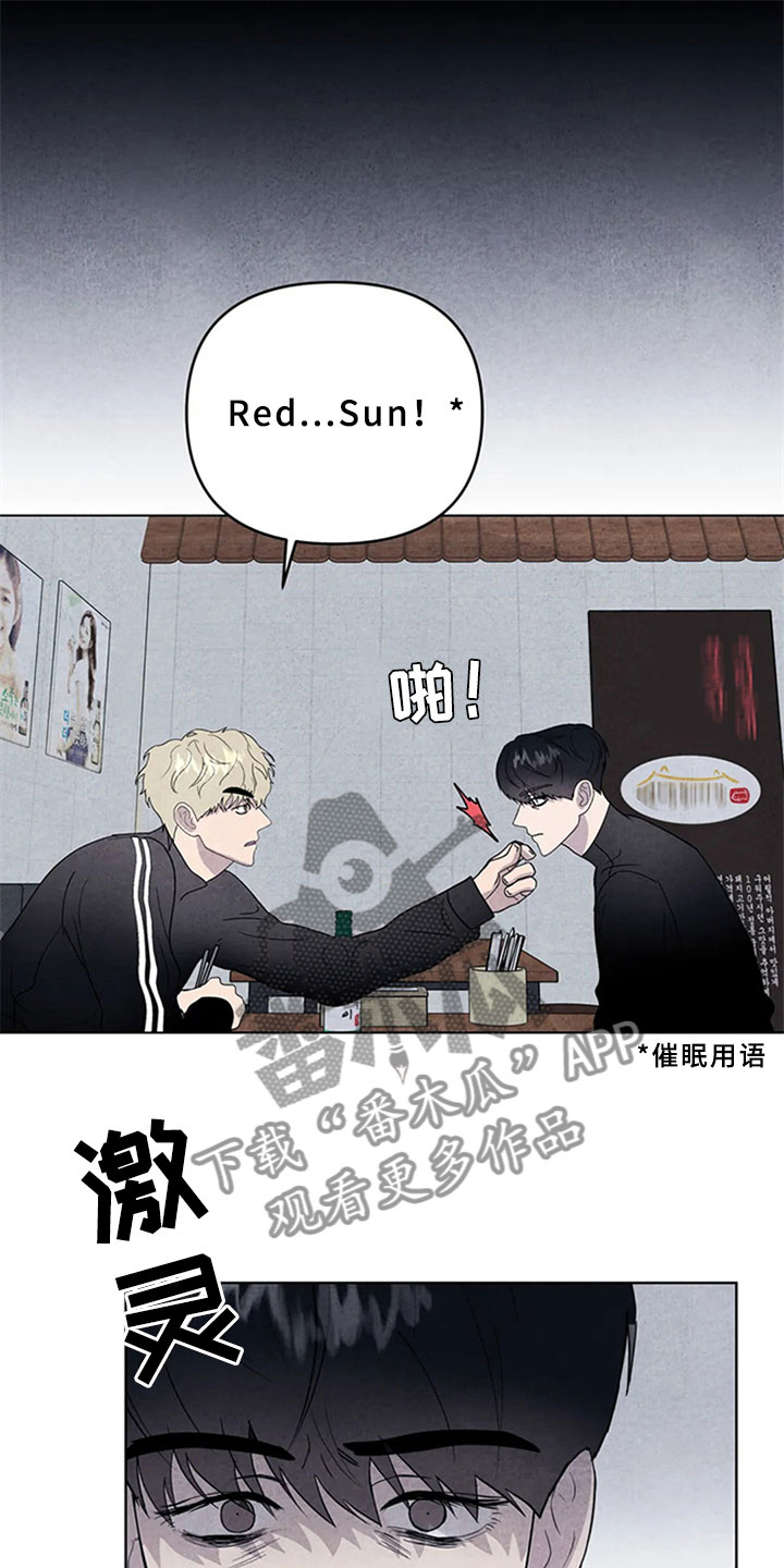 断尾求生漫画,第10章：金山岛1图