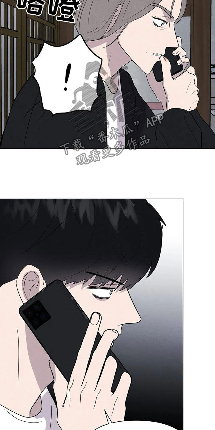 断尾求生漫画,第47章：对他好点3图