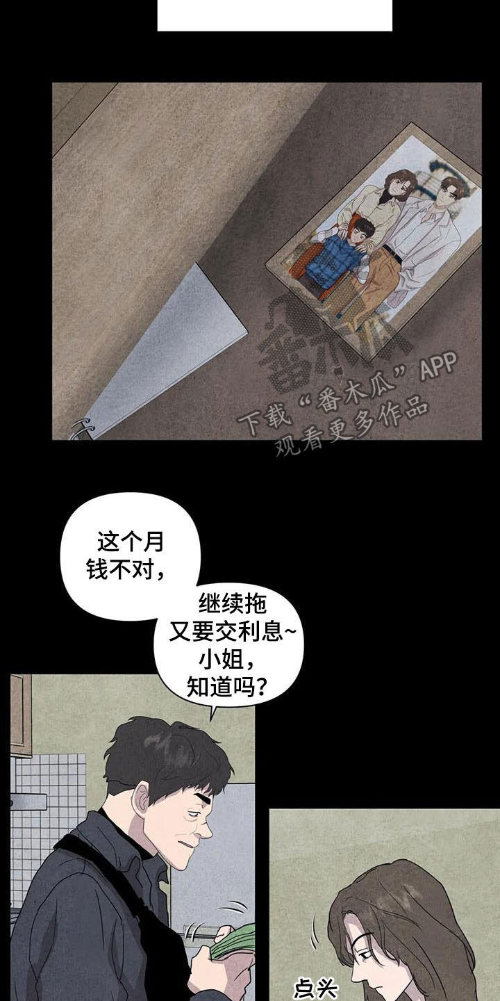 断尾求生漫画,第28章：邪教4图