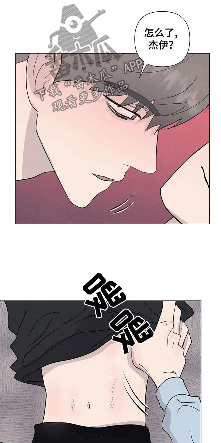 断尾求生漫画,第81章：【第二季】放宽心3图