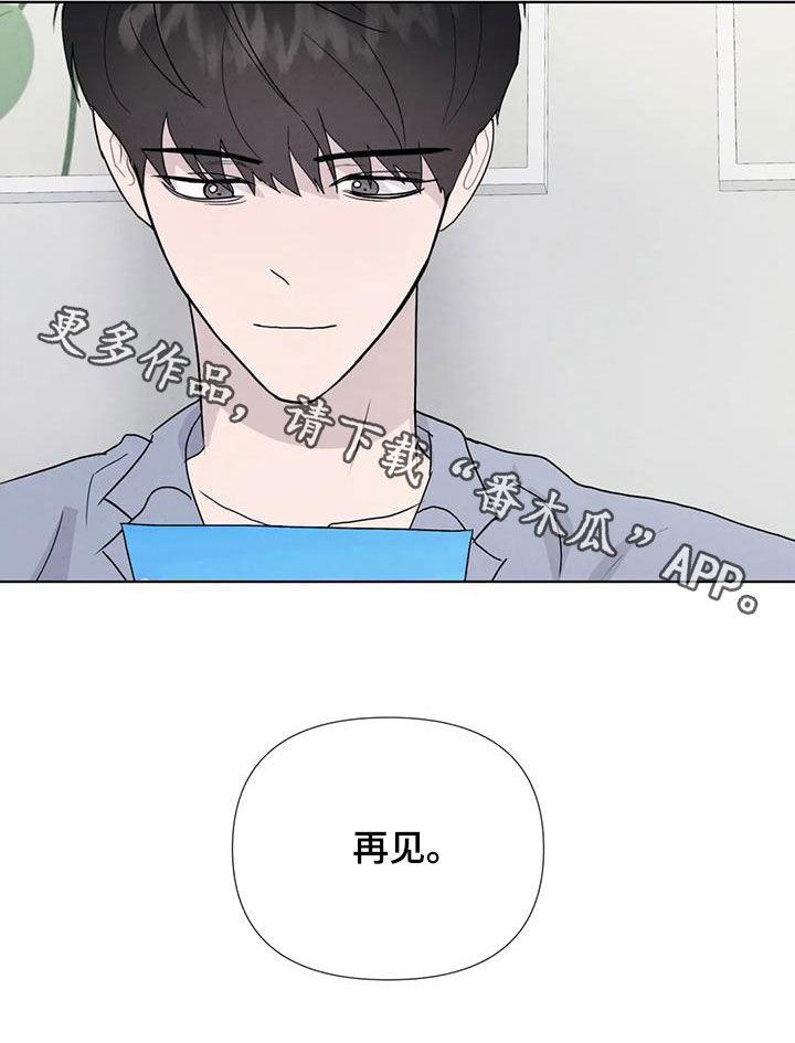 断尾求生漫画,第117章：【番外】财产3图