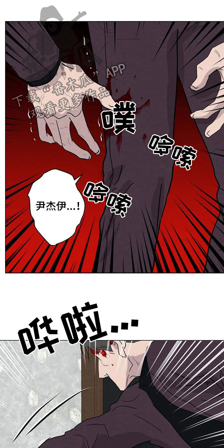 断尾求生漫画,第95章：【第二季】变数5图