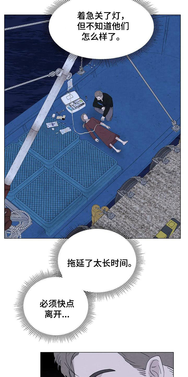 断尾求生漫画,第100章：【第二季】你这个疯子1图