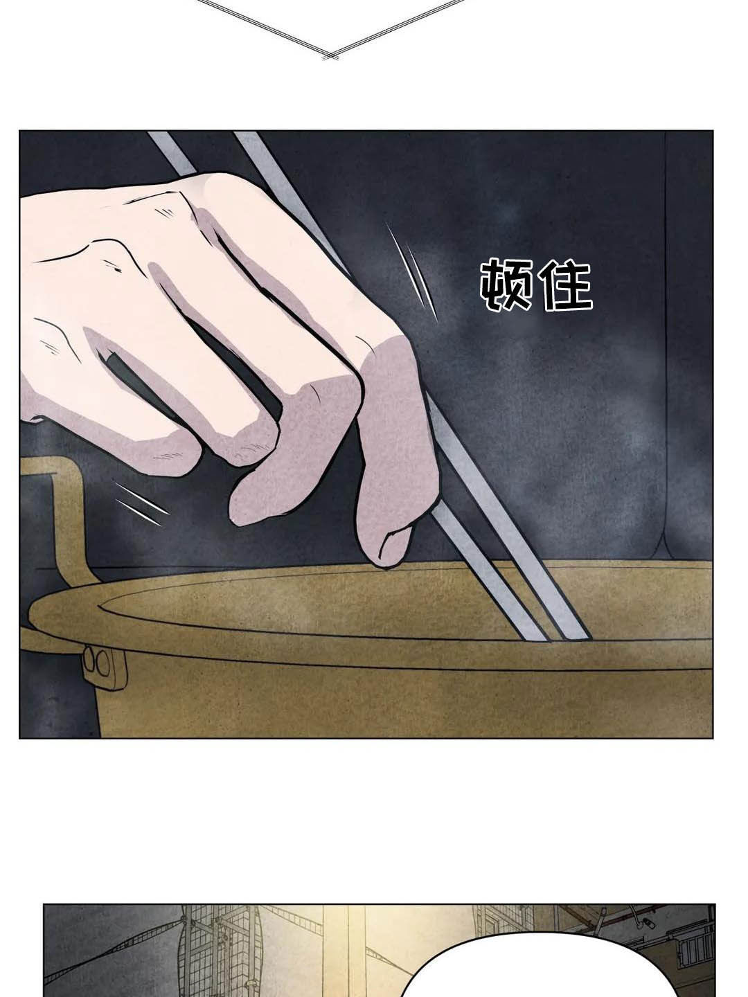 断尾求生漫画,第34章：米米死了4图