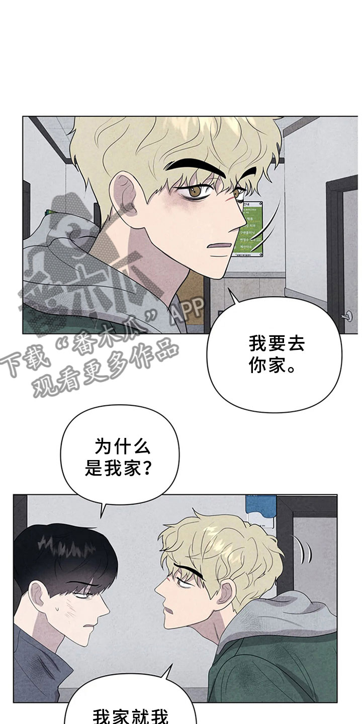 断尾求生漫画,第14章：去你家3图