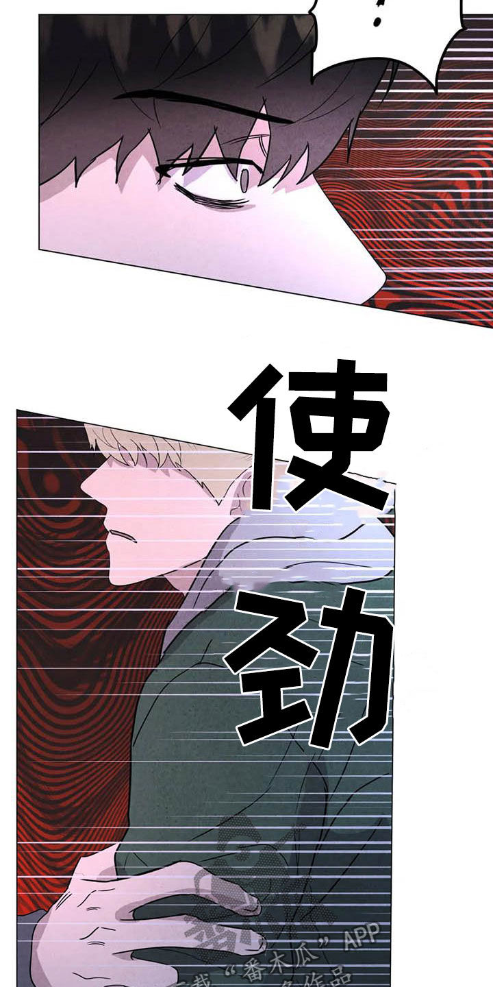 断尾求生漫画,第45章：需要你1图
