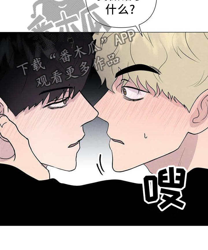断尾求生漫画,第55章：【第二季】主动2图
