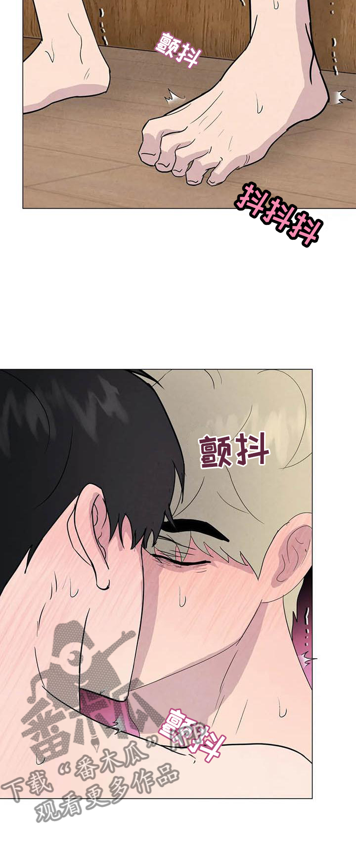 断尾求生漫画,第57章：【第二季】互诉5图