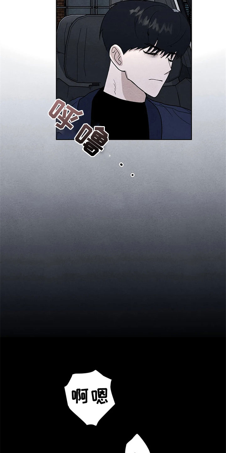 断尾求生漫画,第5章：沉郁5图