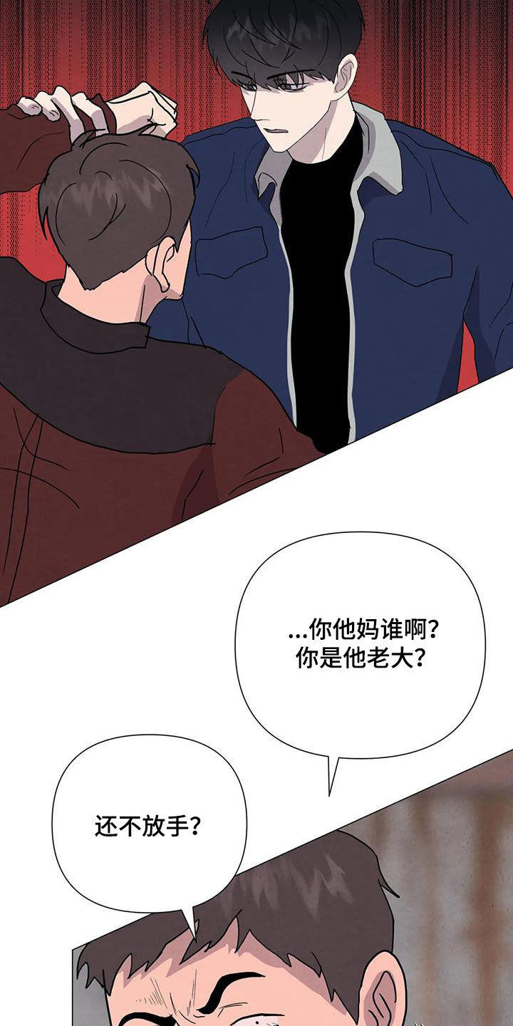 断尾求生漫画,第53章：【第二季】秘密基地5图