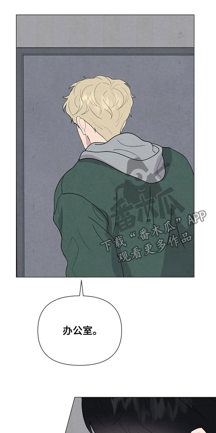 断尾求生漫画,第72章：【第二季】杀了他1图