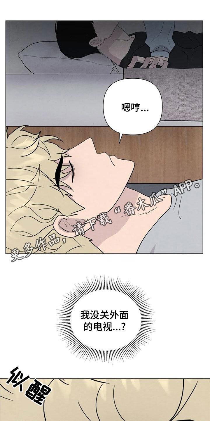 断尾求生漫画,第82章：【第二季 】愤怒1图