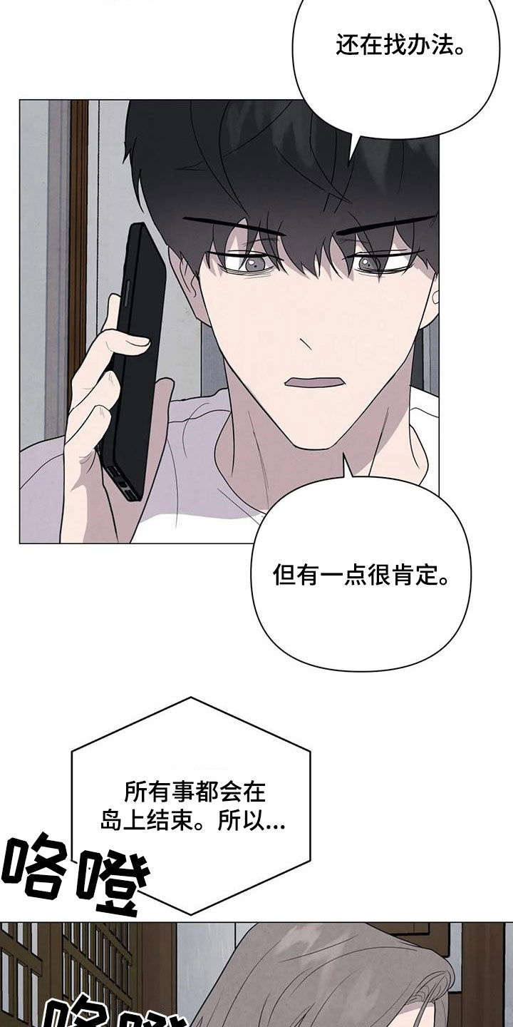 断尾求生漫画,第47章：对他好点2图