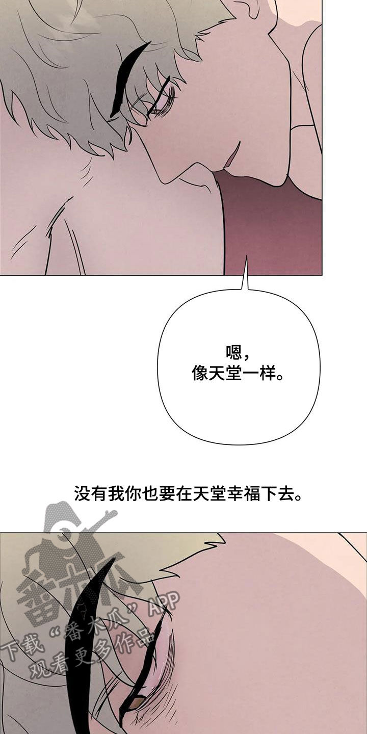 断尾求生漫画,第63章：【第二季】行动4图