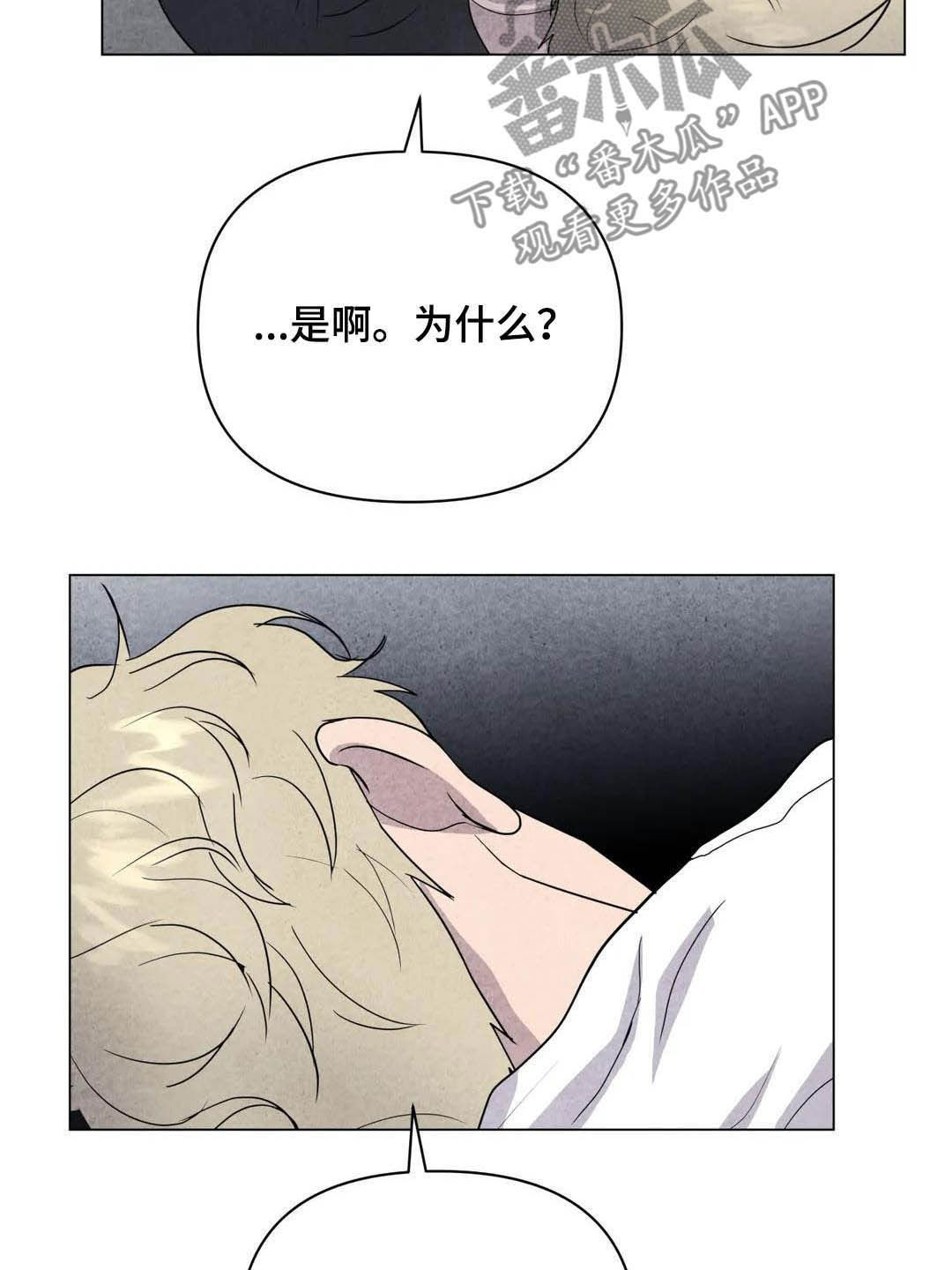 断尾求生漫画,第35章：会幸福的5图
