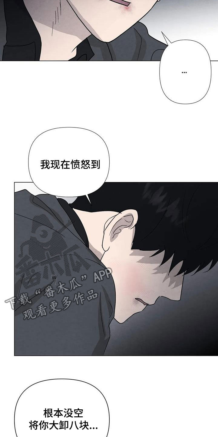 断尾求生漫画,第99章：【第二季】因为恶心5图