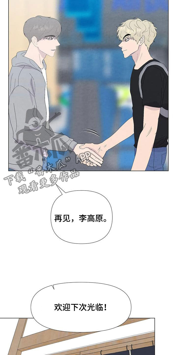 断尾求生漫画,第110章：【番外】夏威夷定居3图