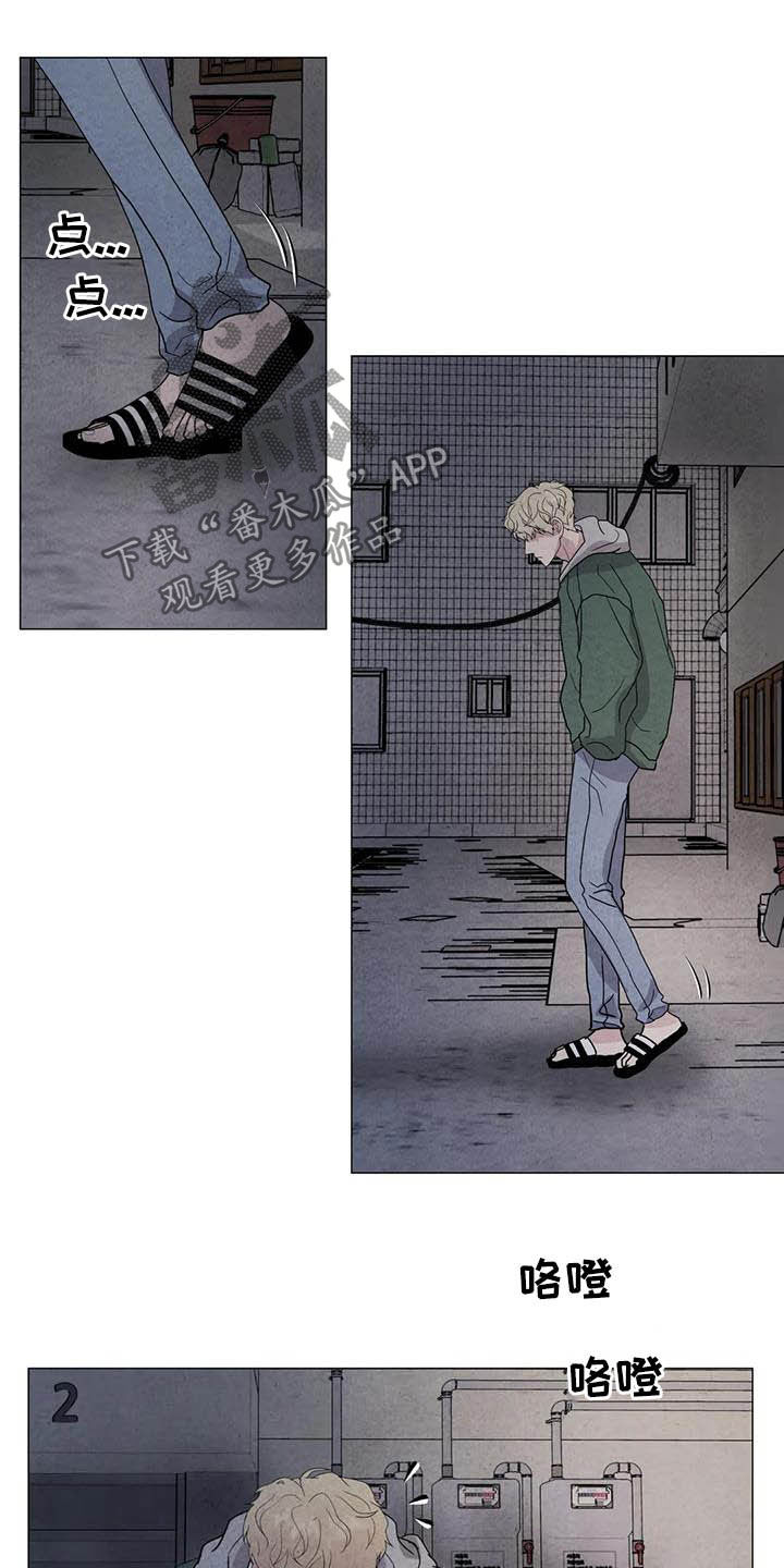 断尾求生漫画,第39章：醉倒的大人3图