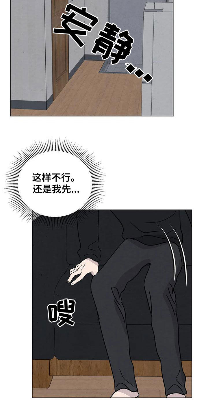 断尾求生漫画,第72章：【第二季】杀了他2图
