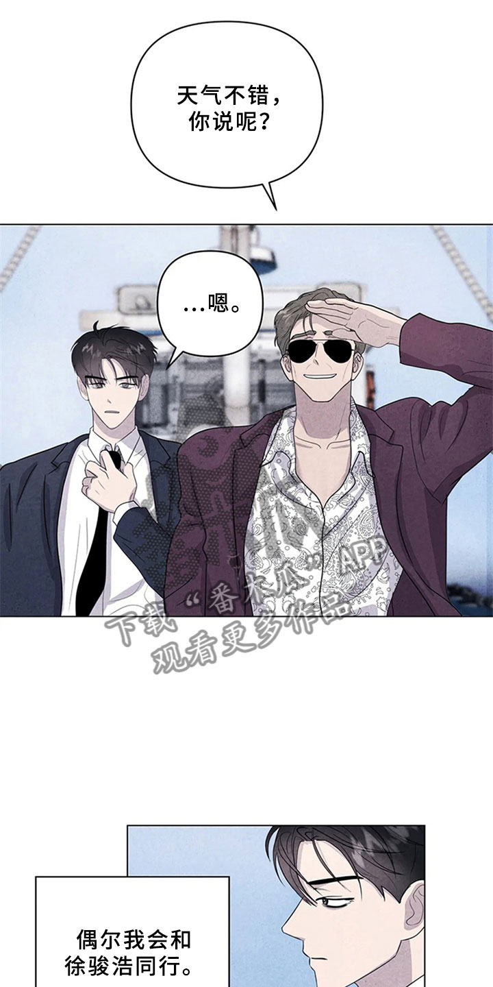 断尾求生漫画,第10章：金山岛2图