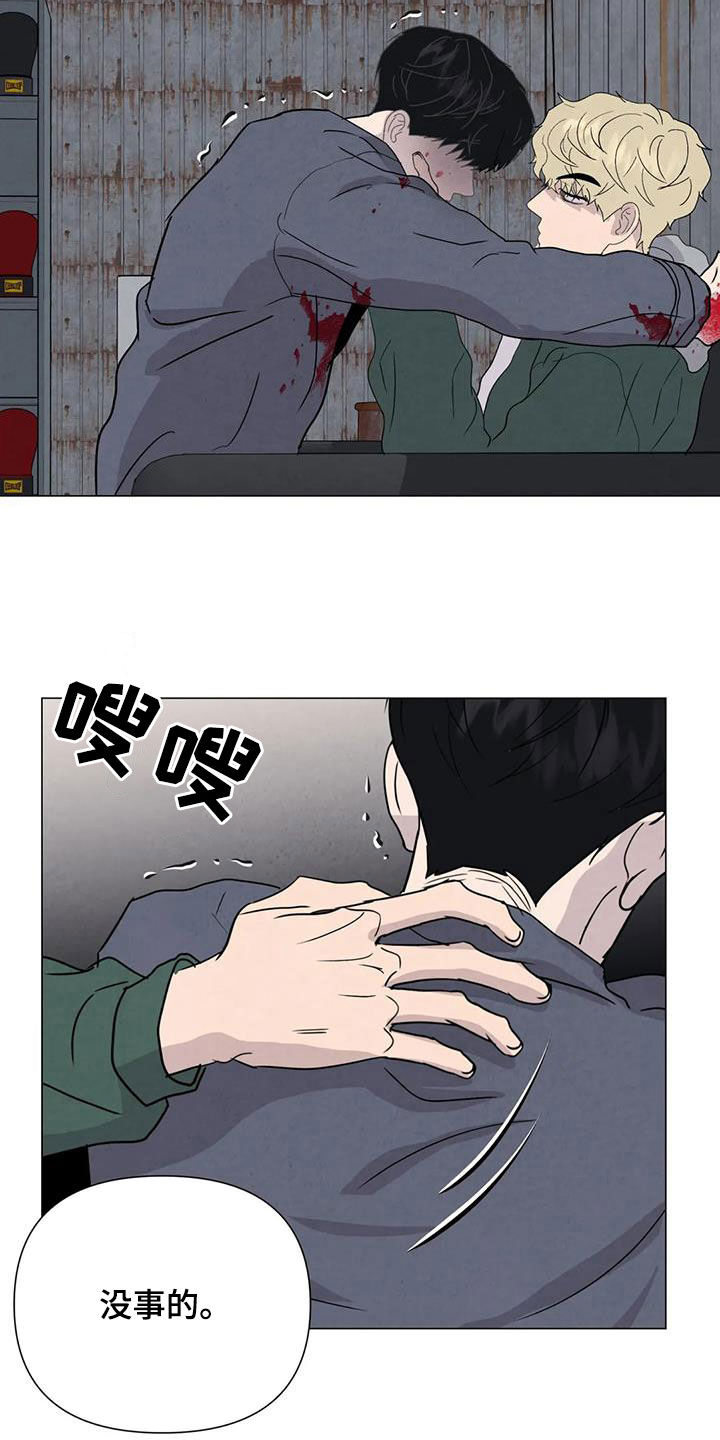 断尾求生漫画,第67章：【第二季】失去理智1图