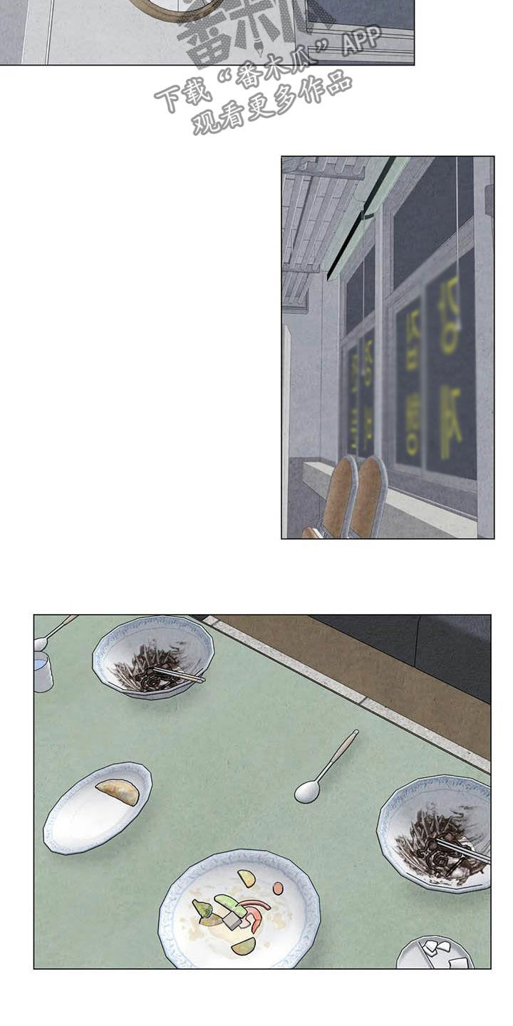 断尾求生漫画,第44章：不对头4图