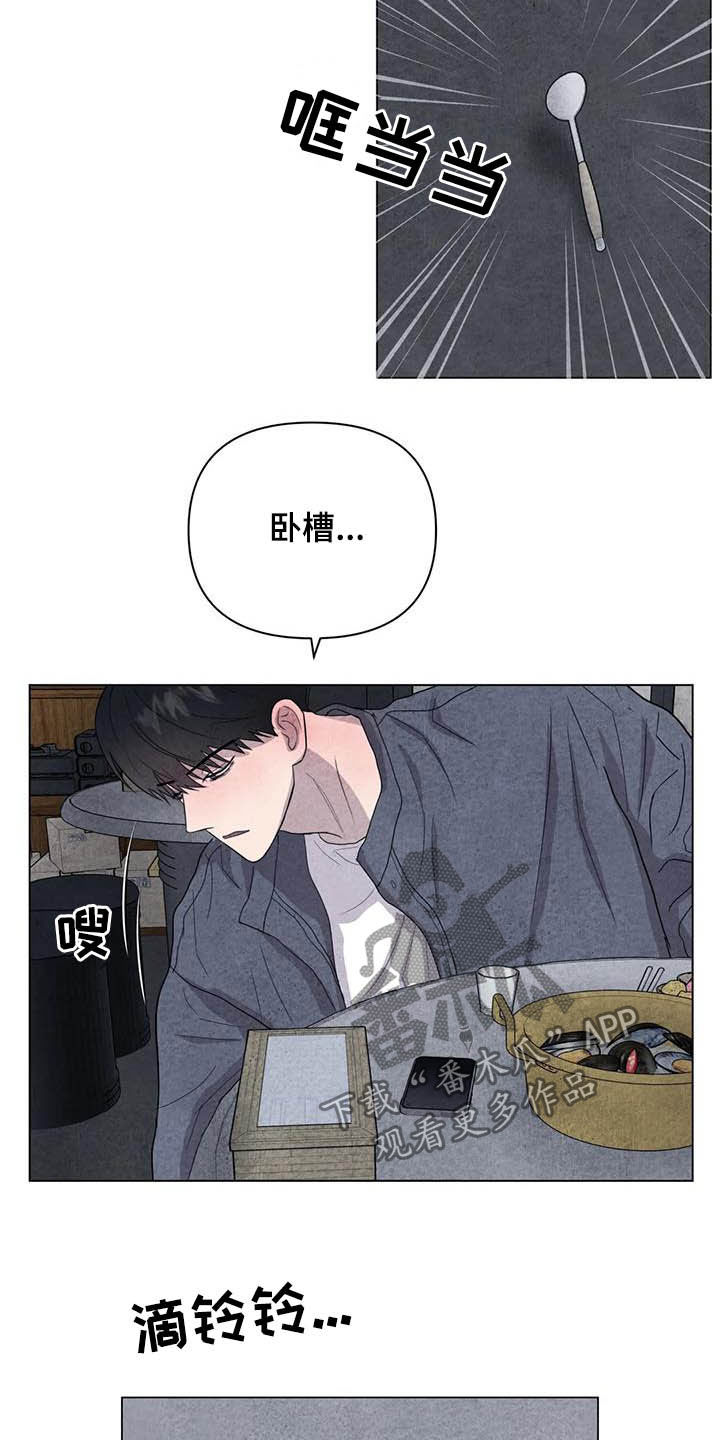 断尾求生漫画,第38章：我好奇你3图