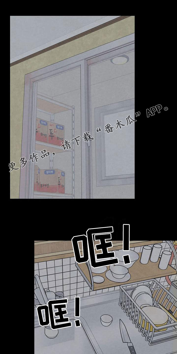断尾求生漫画,第62章：【第二季】心狠手辣1图