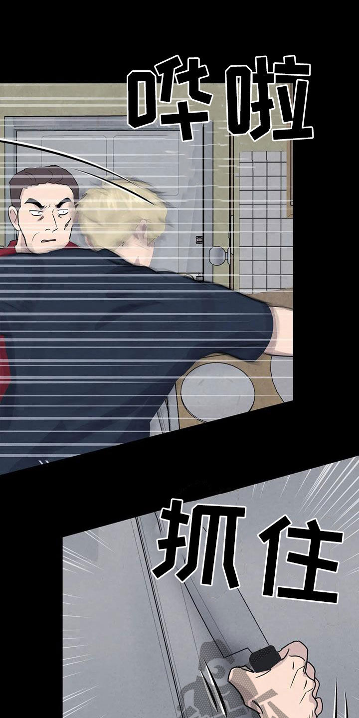 断尾求生漫画,第62章：【第二季】心狠手辣1图