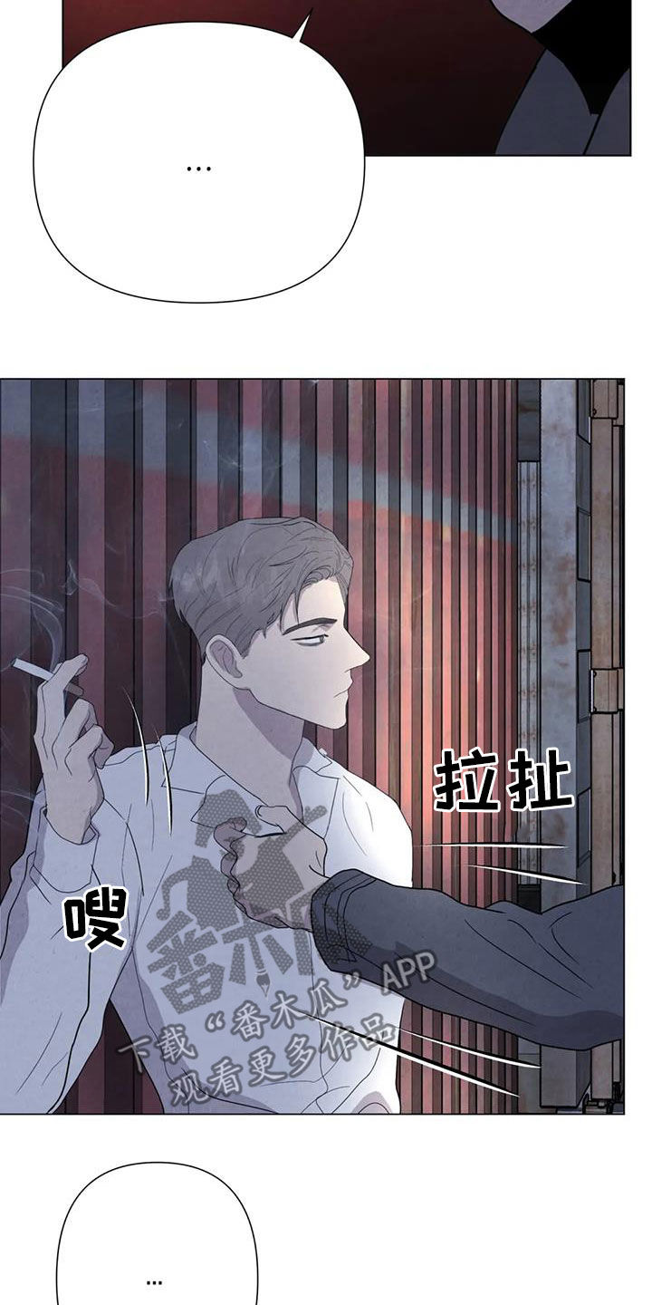 断尾求生漫画,第50章：别再招惹他3图