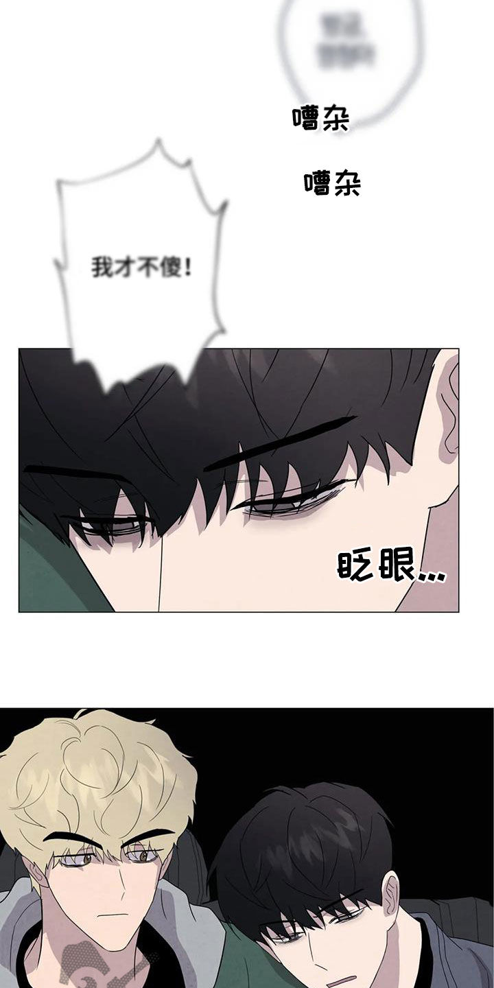断尾求生漫画,第48章：没什么不同3图