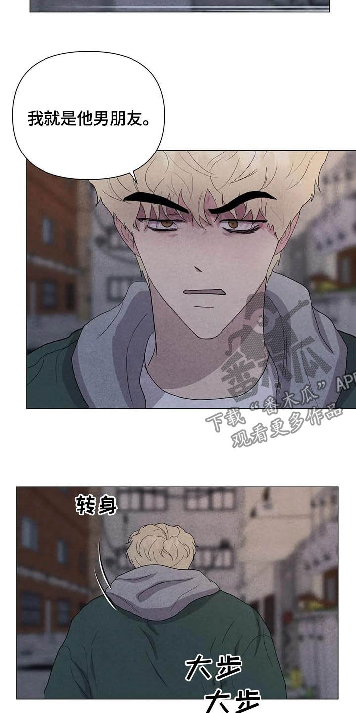 断尾求生漫画,第40章：男朋友4图