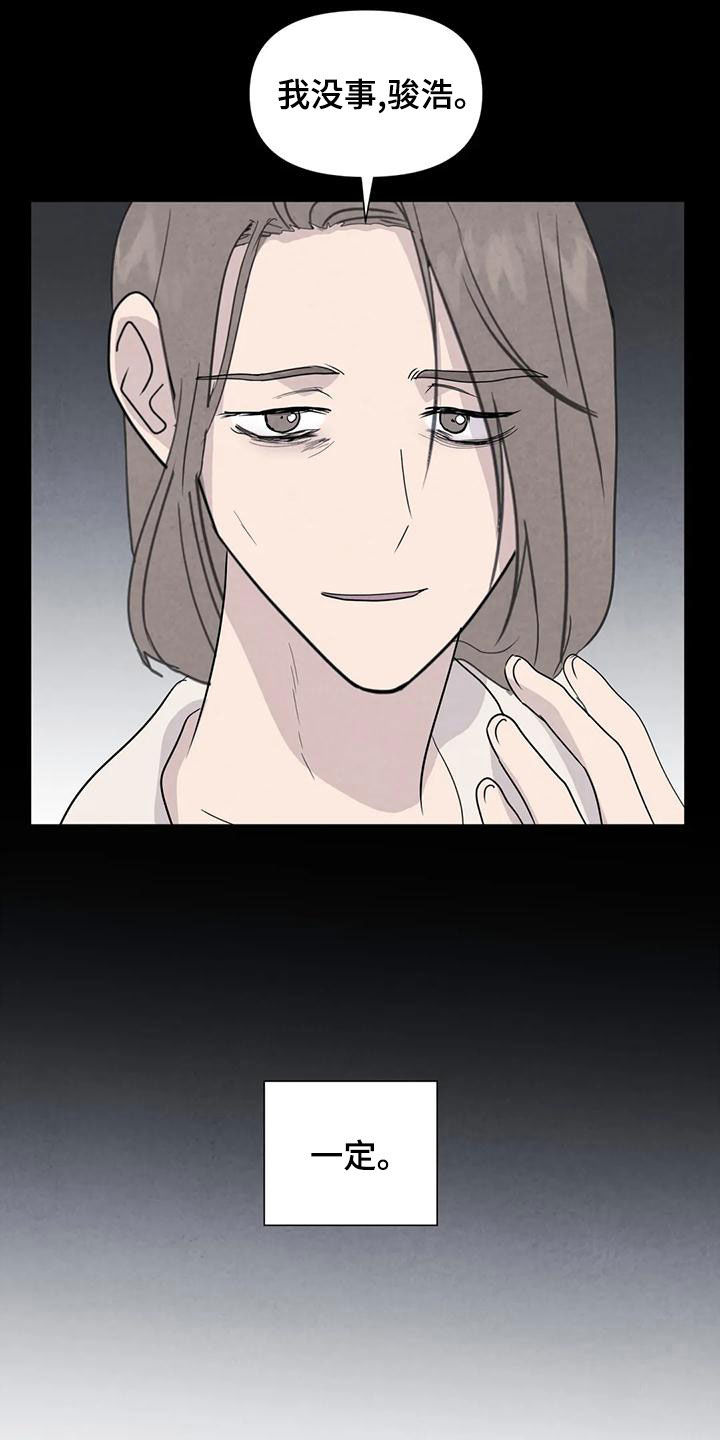 断尾求生漫画,第80章：【第二季】签约仪式2图