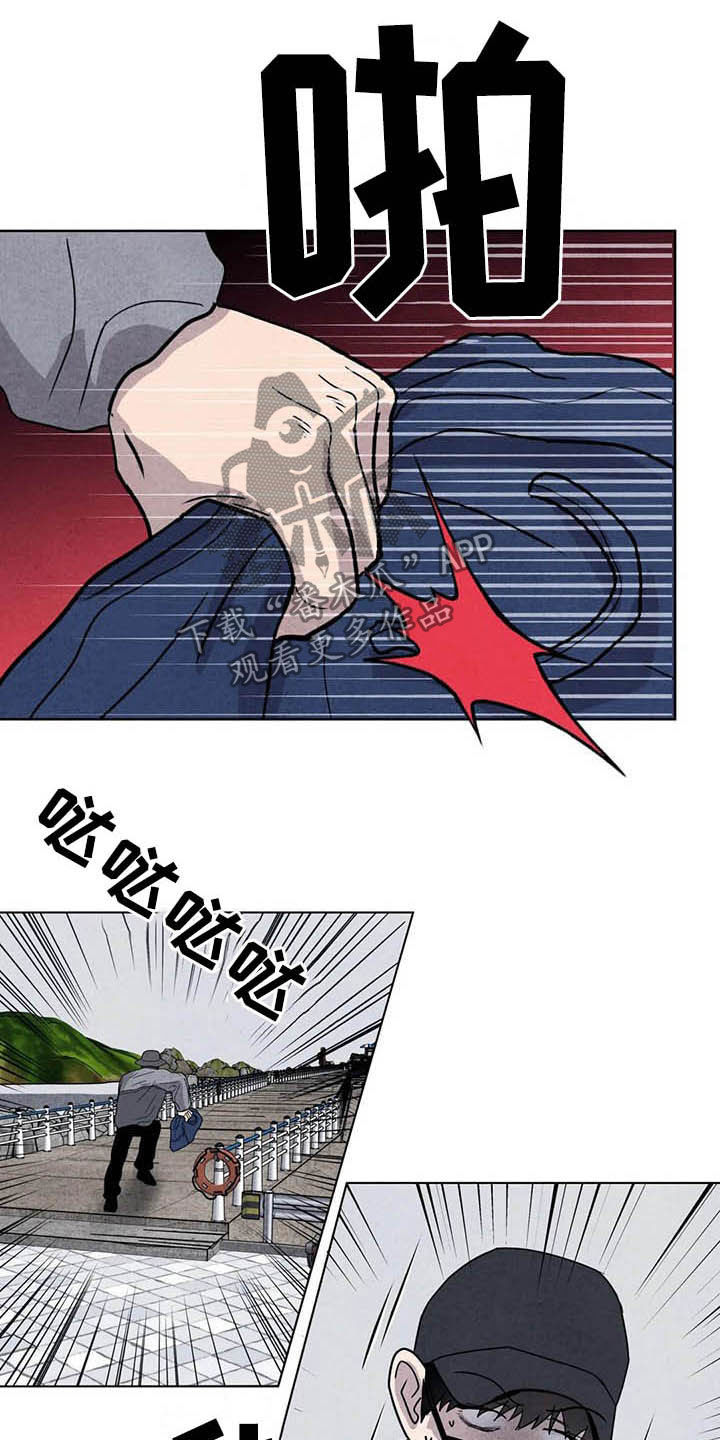 断尾求生漫画,第19章：抢包3图