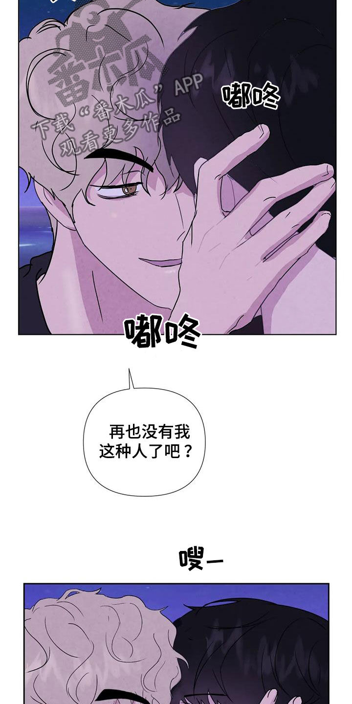 断尾求生漫画,第119章：【番外】义无反顾1图