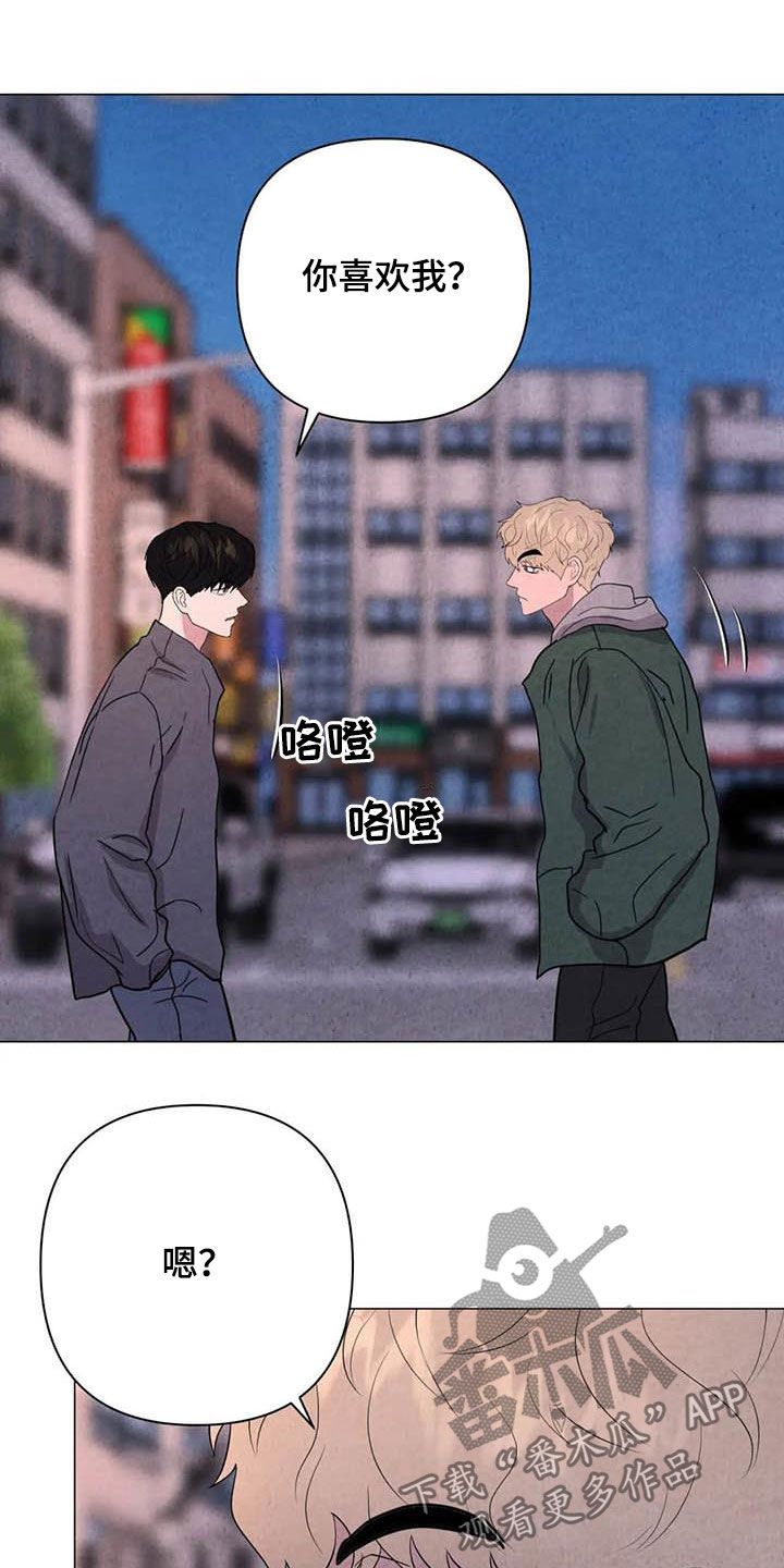 断尾求生漫画,第45章：需要你2图