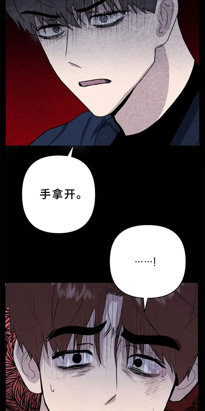 断尾求生漫画,第1章：手指5图