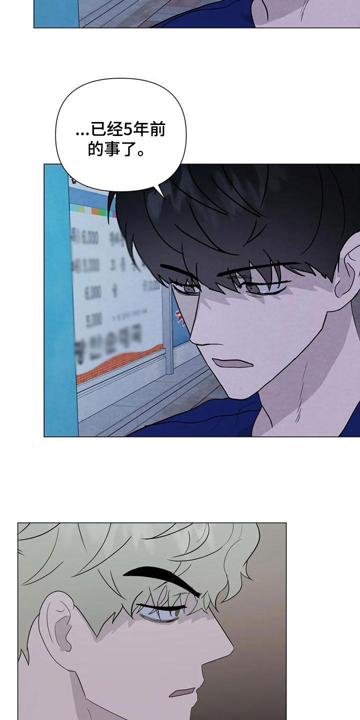 断尾求生漫画,第84章：【第二季】别怀疑3图