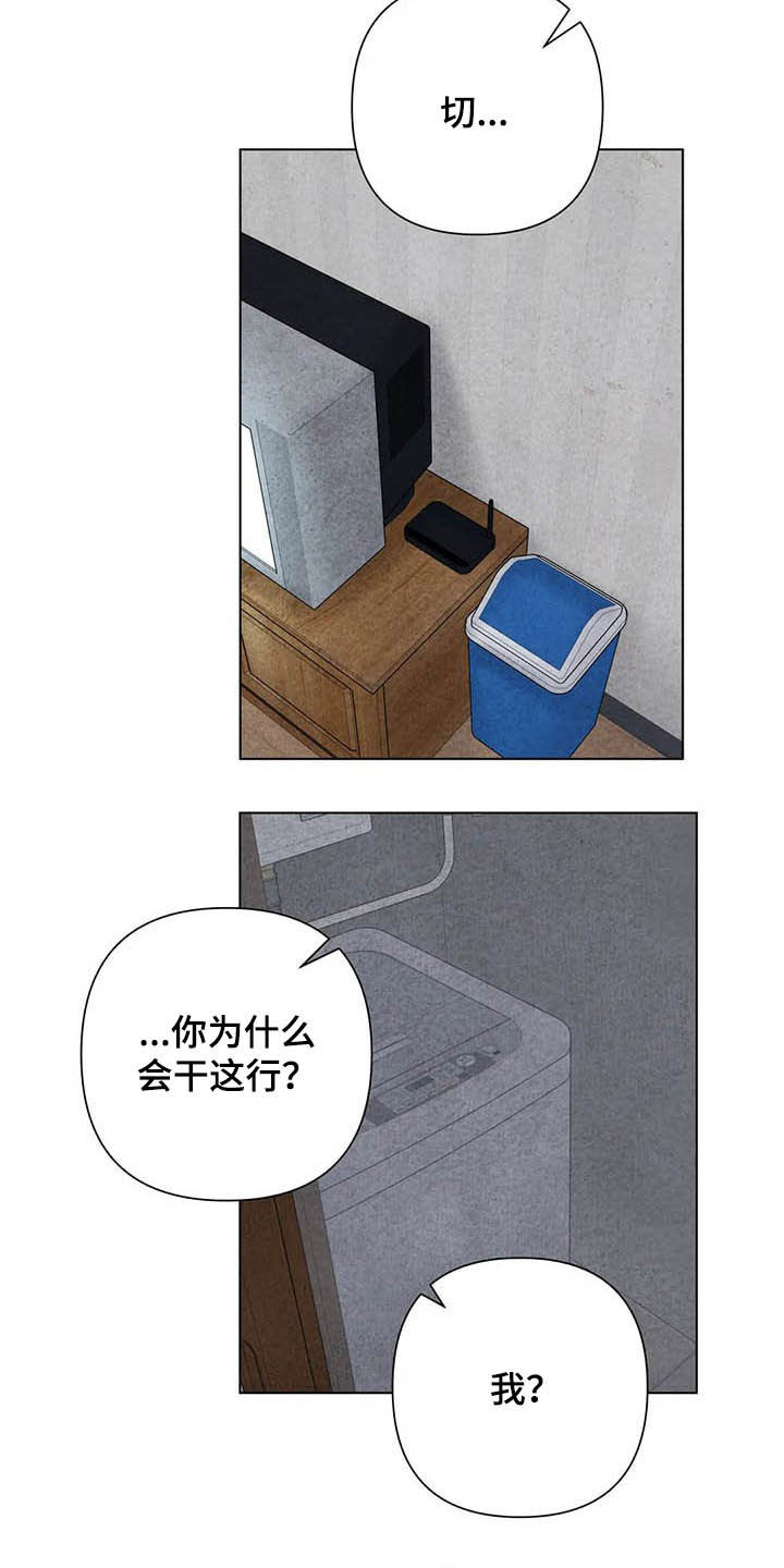 断尾求生漫画,第16章：上天堂4图