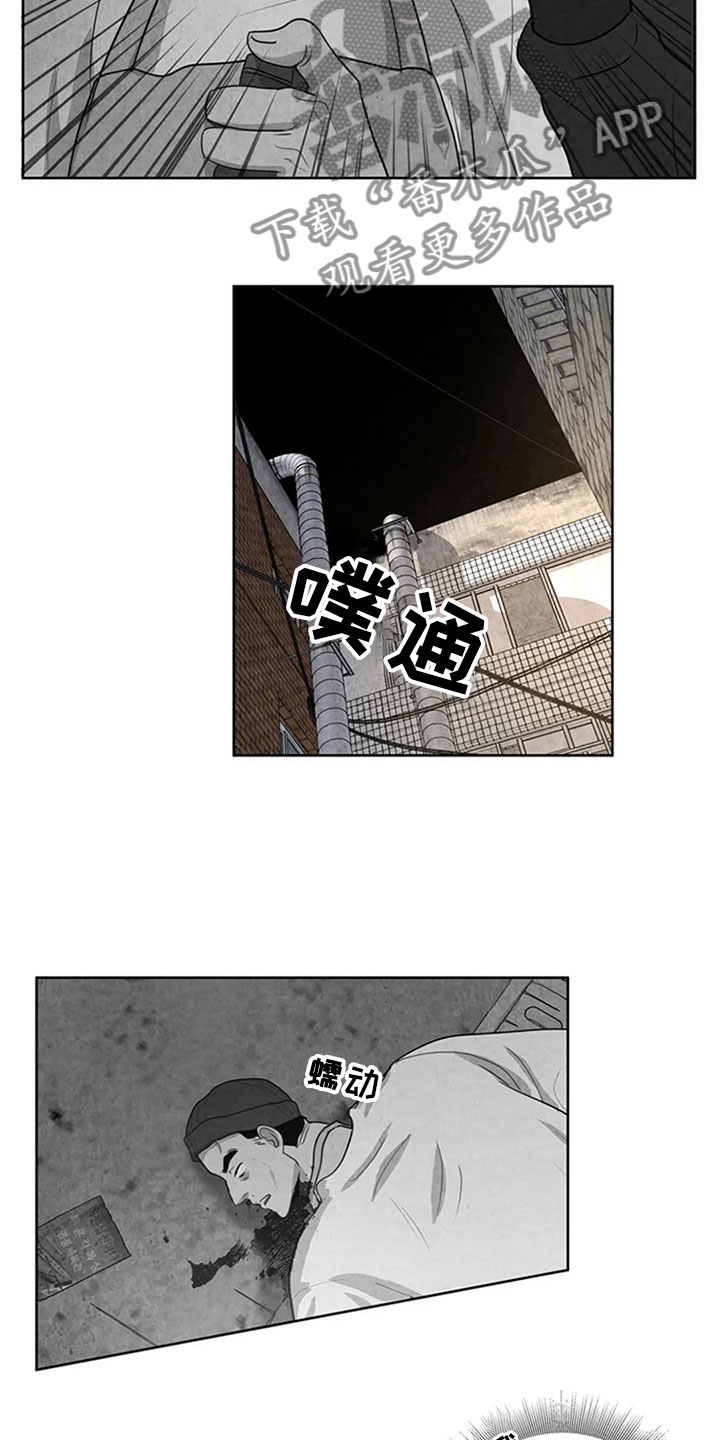 断尾求生漫画,第7章：噩梦1图