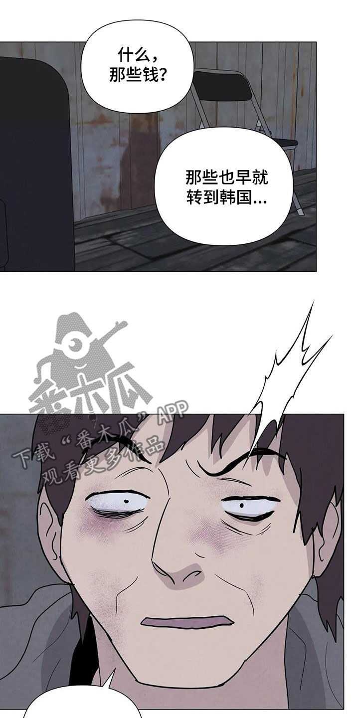 断尾求生漫画,第65章：【第二季】内情2图