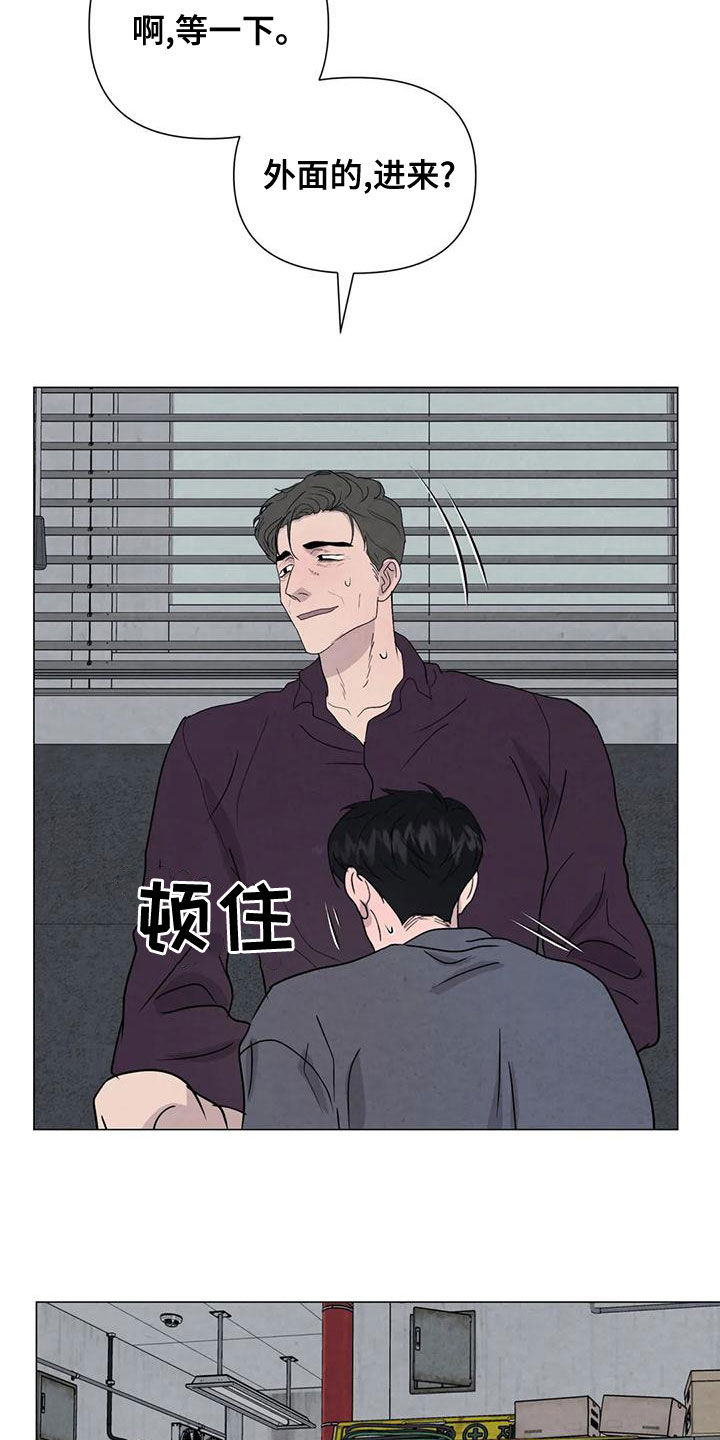 断尾求生漫画,第71章：【第二季】恶心的状况2图
