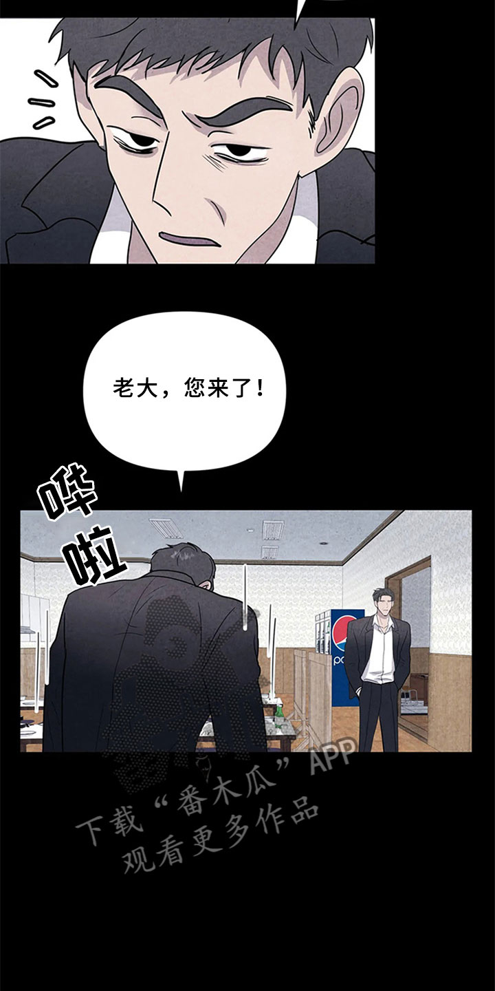 断尾求生漫画,第9章：死亡1图