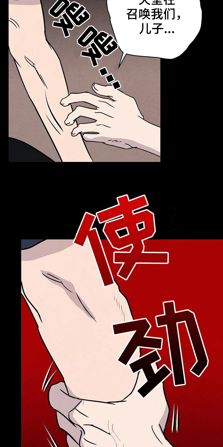 断尾求生漫画,第61章：【第二季】母慈子孝4图