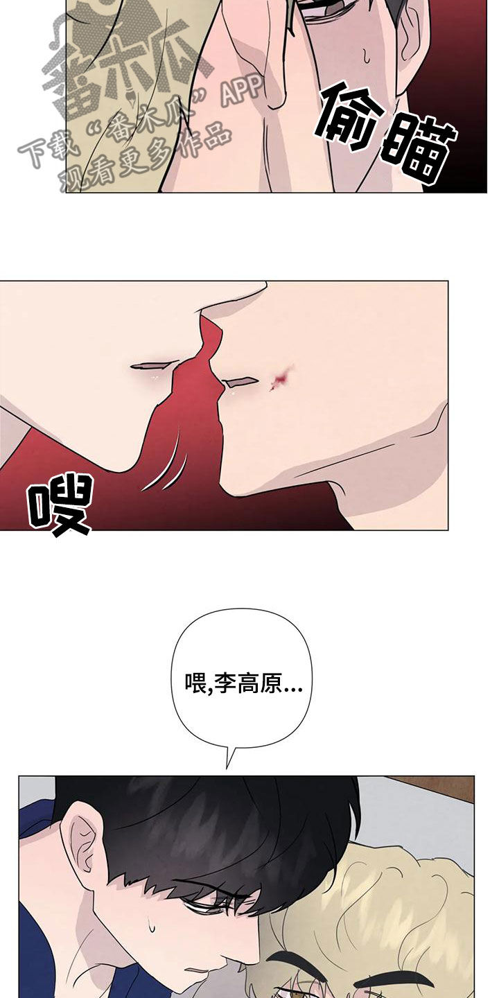 断尾求生漫画,第87章：【第二季】隔音不好3图