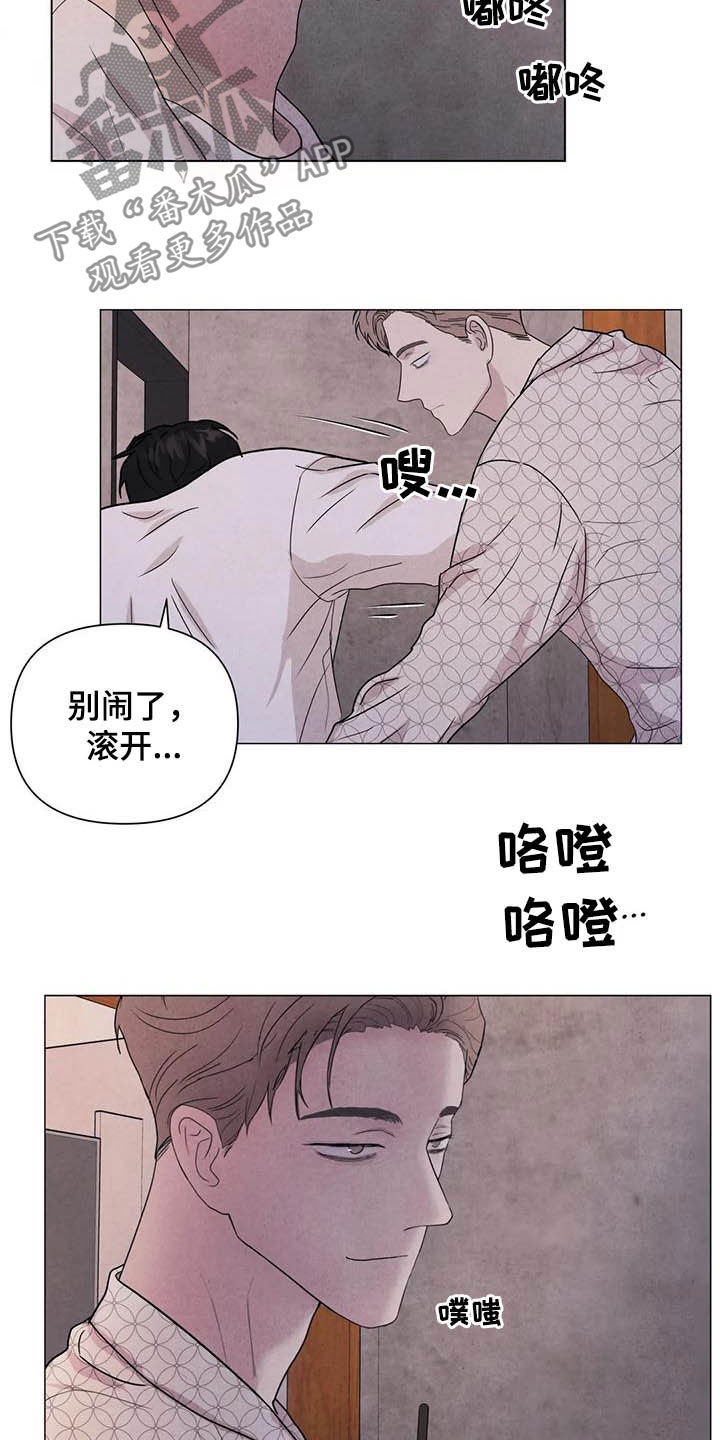 断尾求生漫画,第39章：醉倒的大人1图