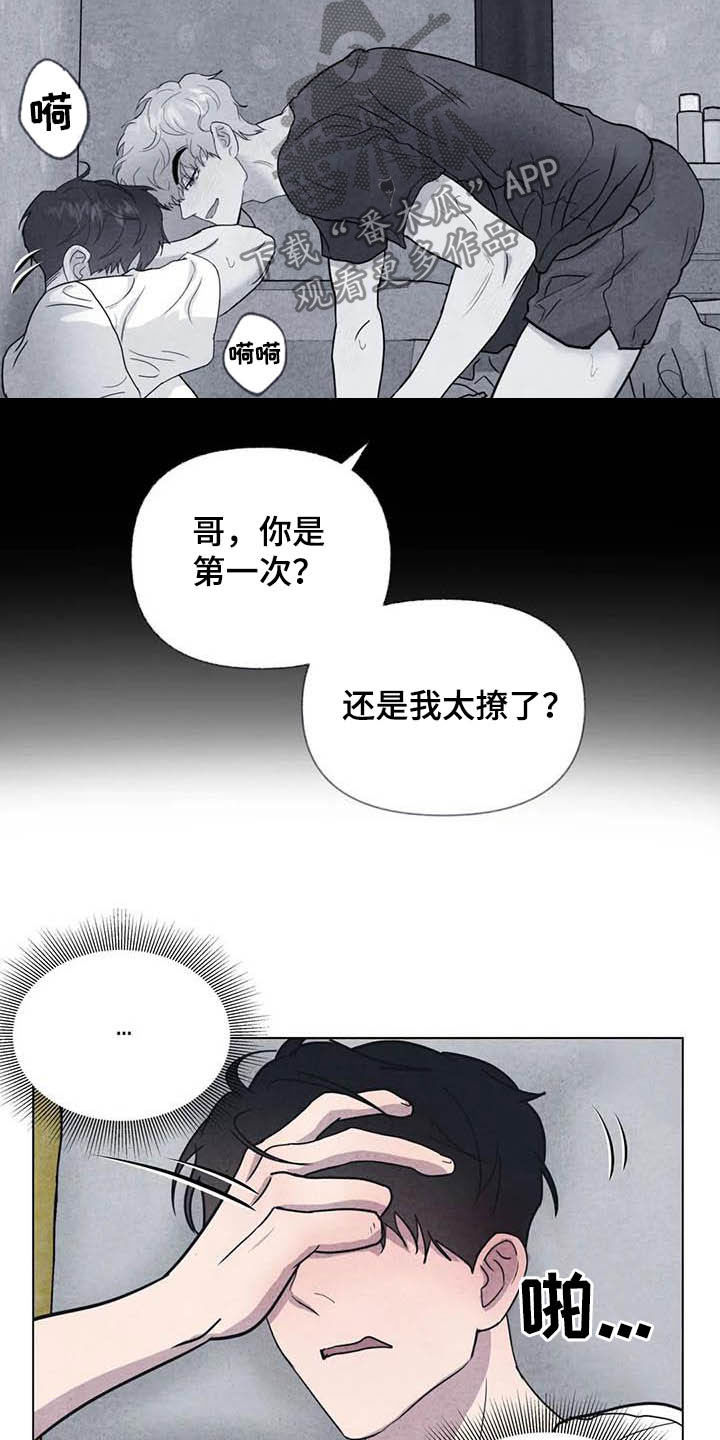 断尾求生漫画,第26章：他杀2图