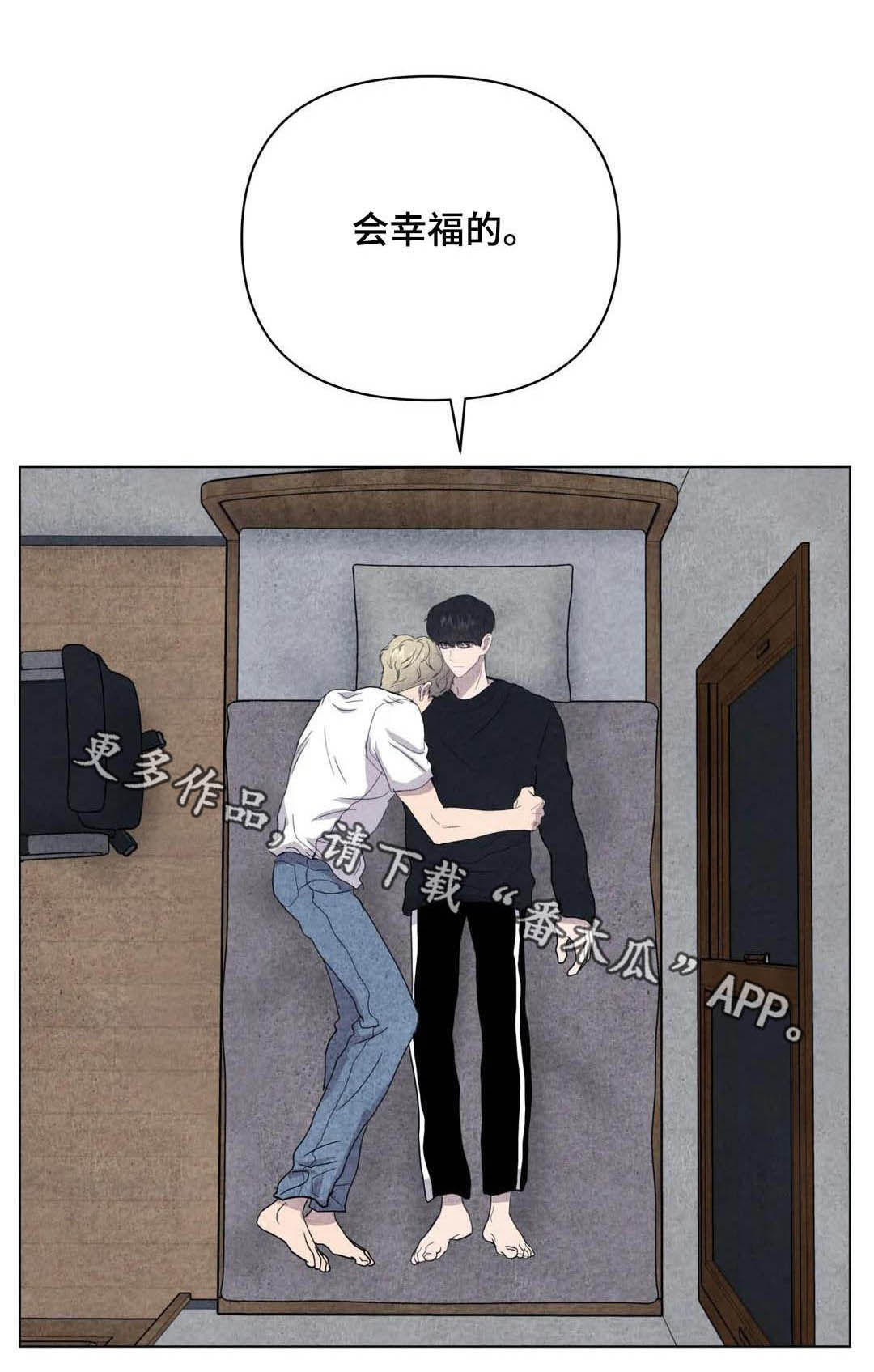 断尾求生漫画,第35章：会幸福的3图