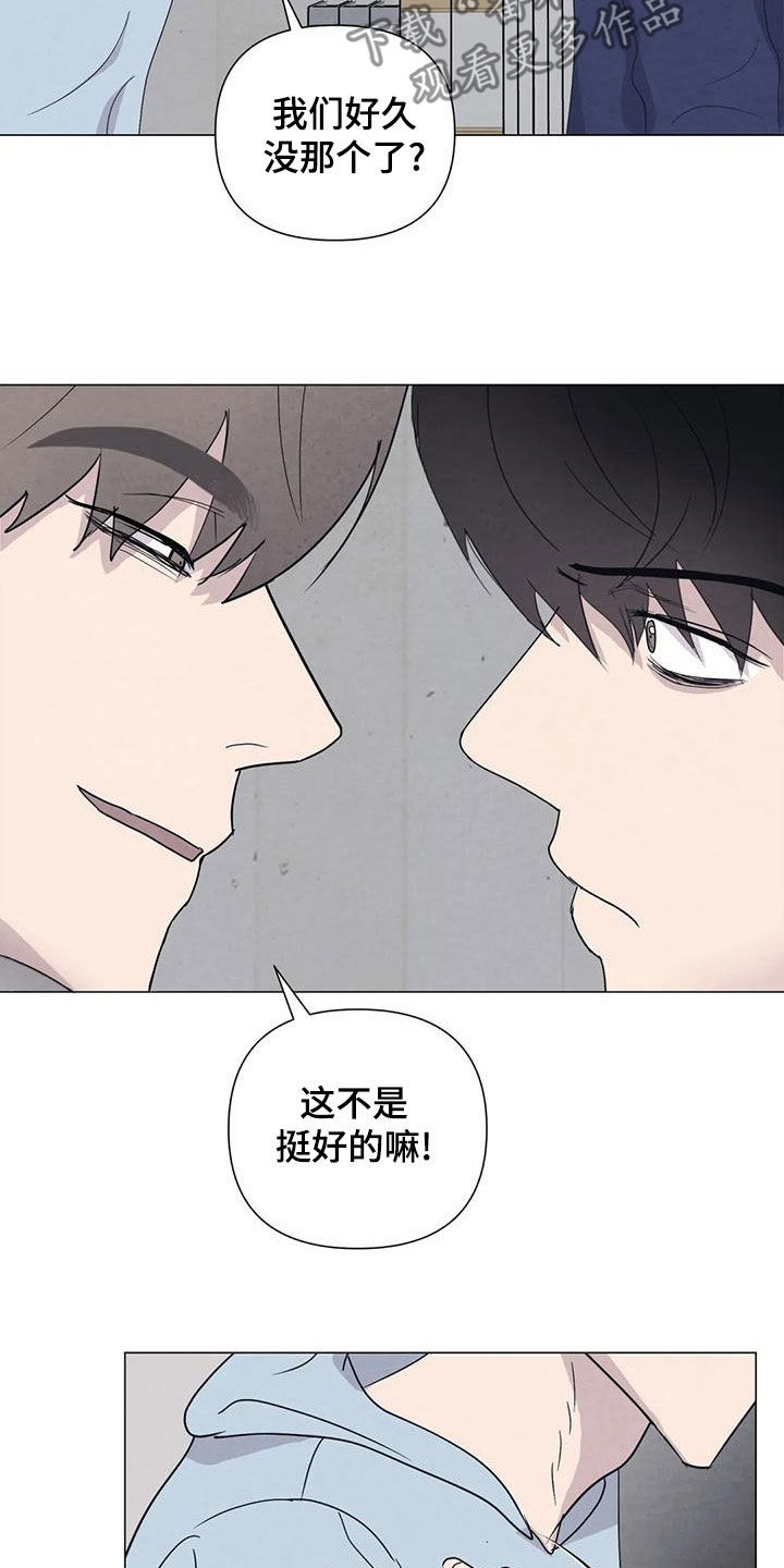 断尾求生漫画,第79章：【第二季】给我机会5图
