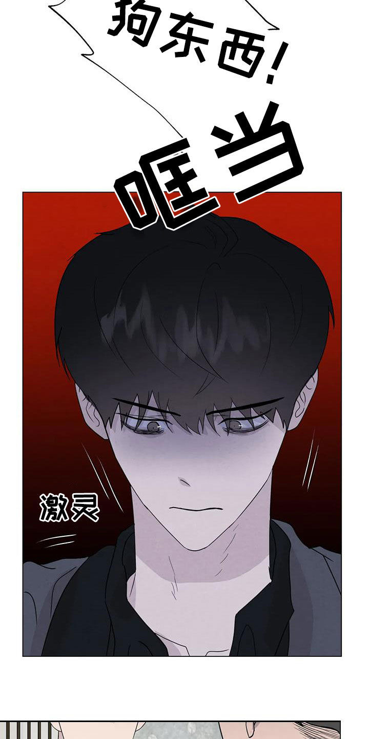 断尾求生漫画,第93章：【第二季】动手2图